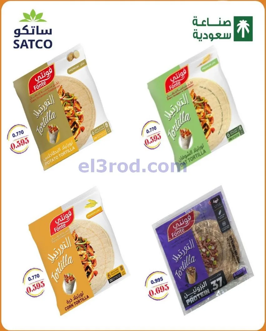 عروض جمعية السرة التعاونية|21 حتى 25-10-2026