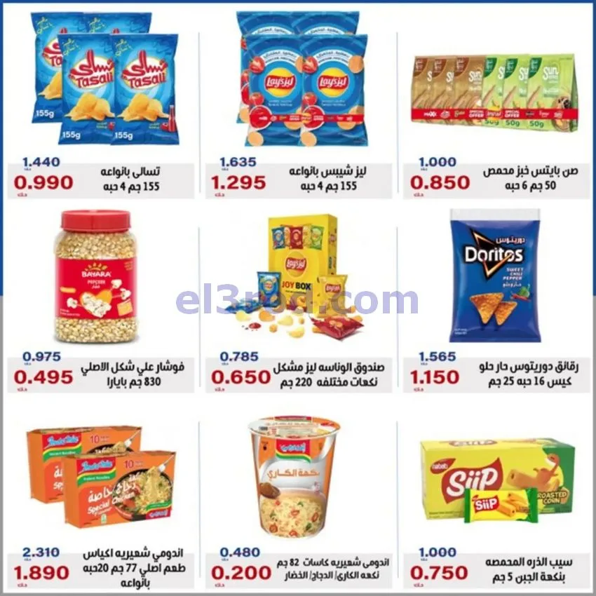عروض جمعية الخالدية التعاونية|21 حتى 27-10-2026