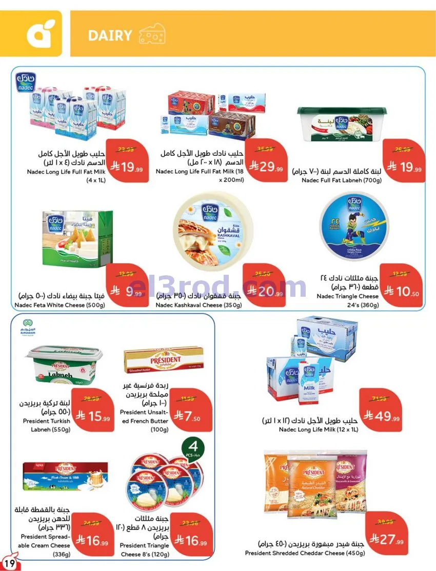عروض بنده هايبر بنده السعودي|21 حتى 27-10-2026