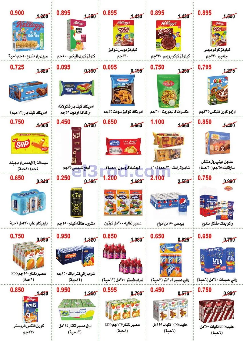 عروض جمعية أبو حليفة التعاونية|27 حتى 30-10-2026