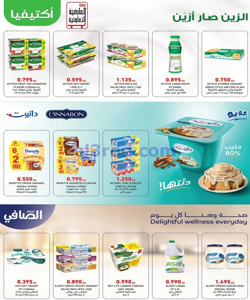 عروض جمعية العارضية التعاونية|10 حتى 12-10-2026