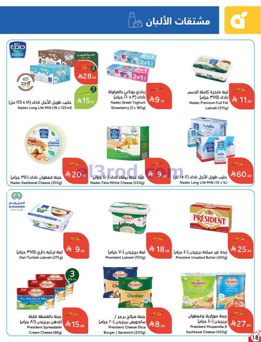عروض بنده هايبر بنده السعودي|50%|حتى 20-10-2026