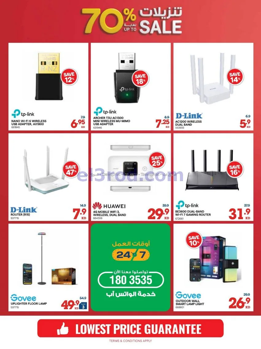عروض إلكترونيات الغانم الكويت|70%|حتى 27-10-2026