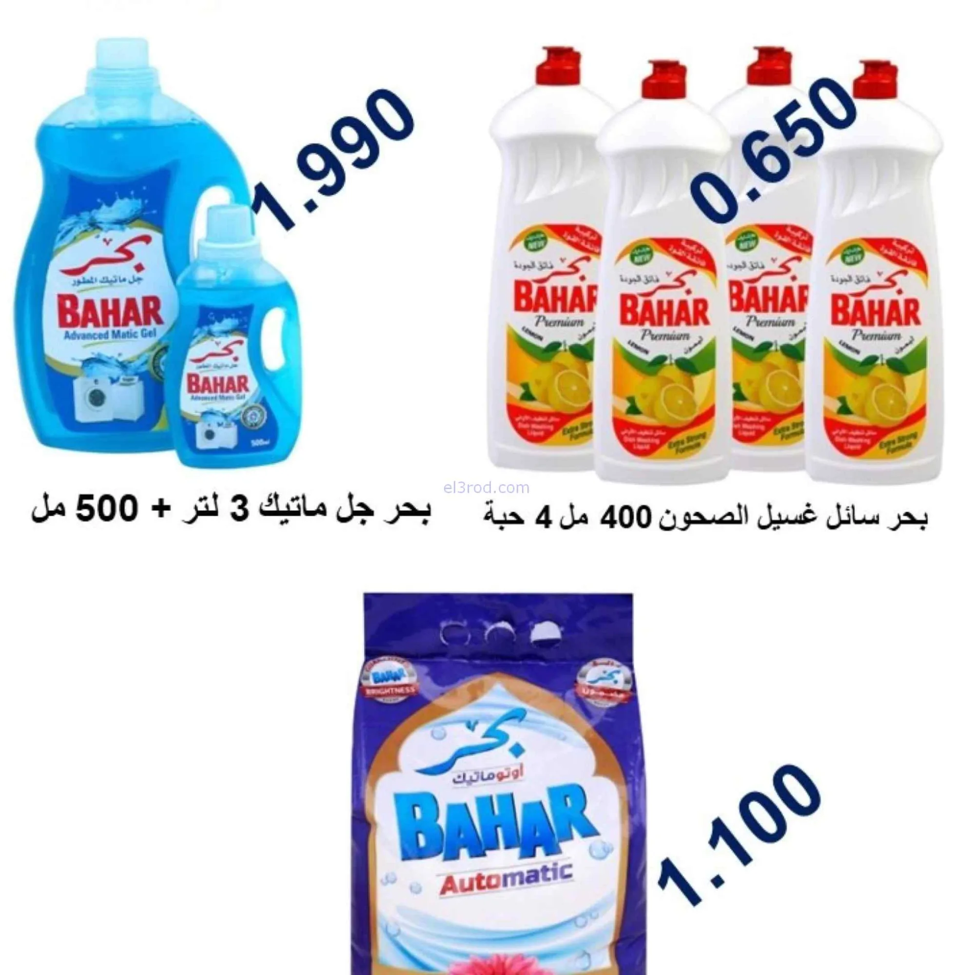 عروض جمعية المسايل التعاونية|6-10-2026