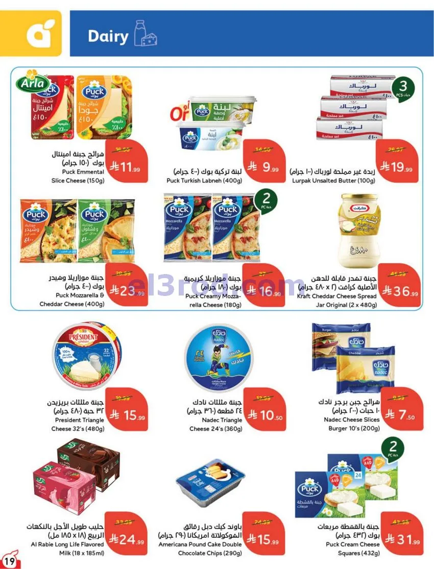 عروض بنده هايبر بنده السعودي|50%|حتى 20-10-2026