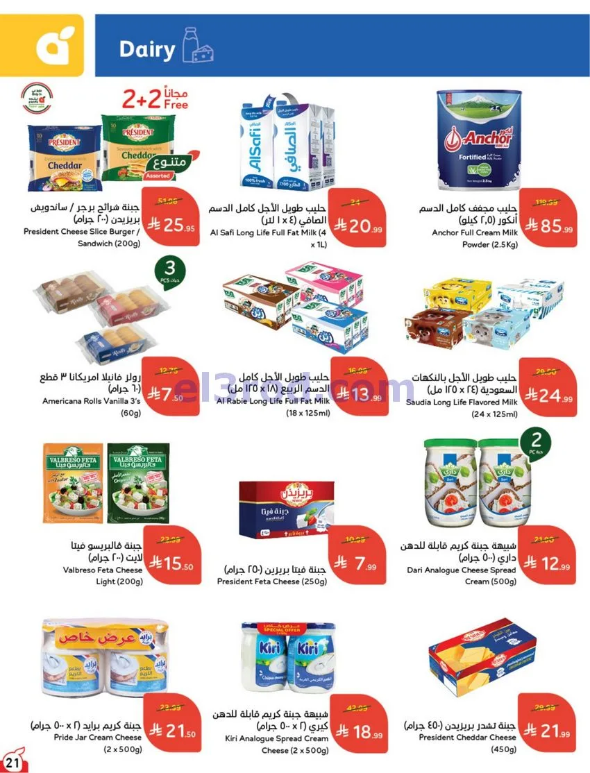 عروض بنده هايبر بنده السعودي|21 حتى 27-10-2026