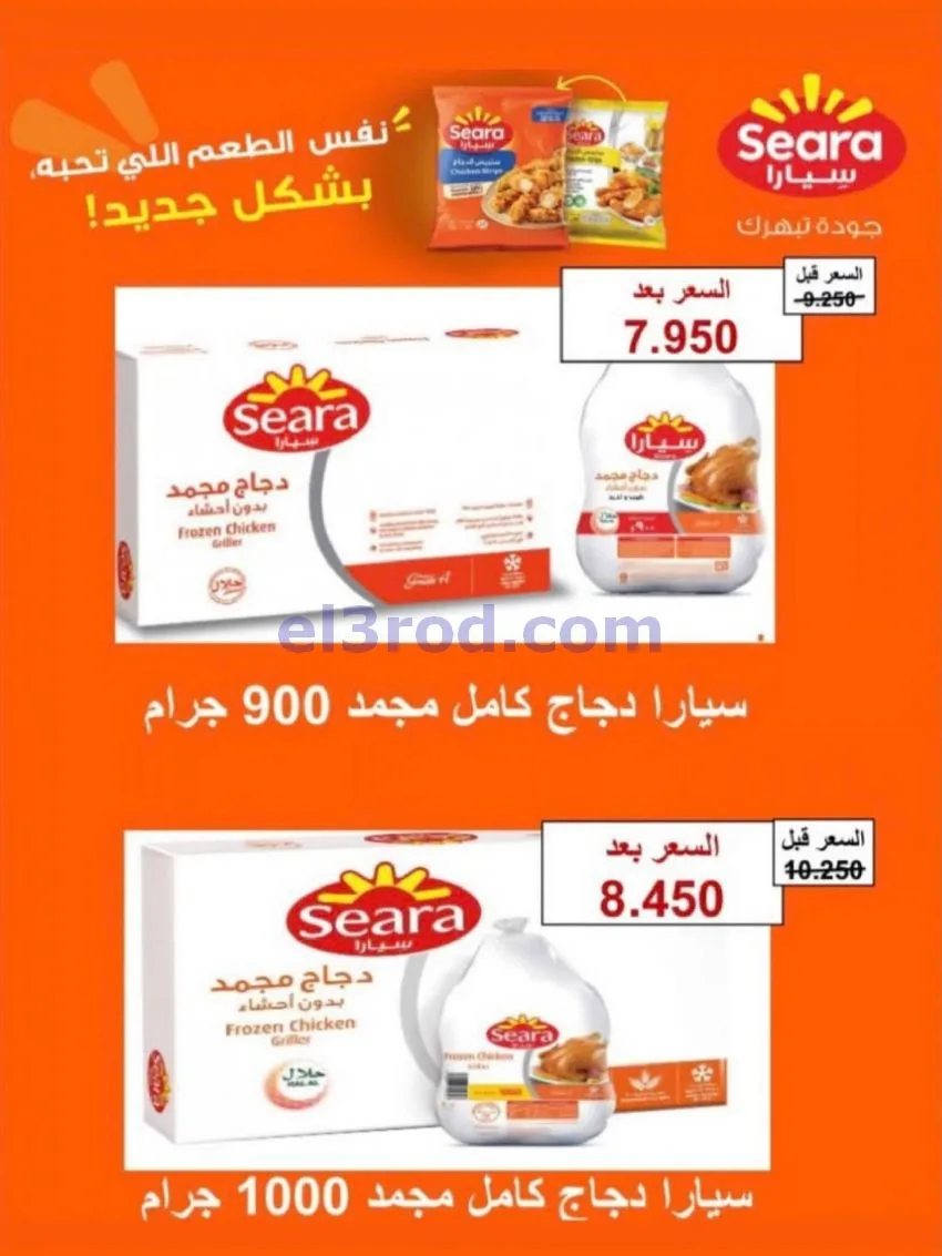 عروض جمعية النسيم التعاونية|21 حتى 31-10-2026