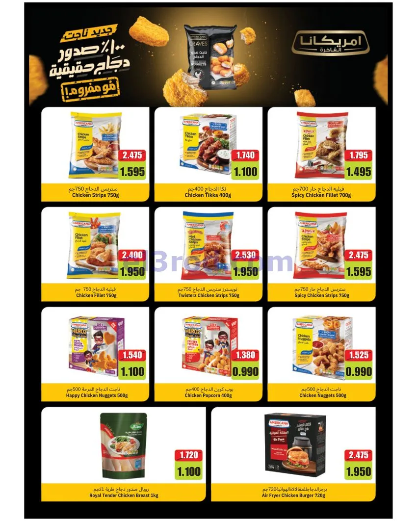 عروض جمعية غرناطة التعاونية|22 حتى 31-10-2026