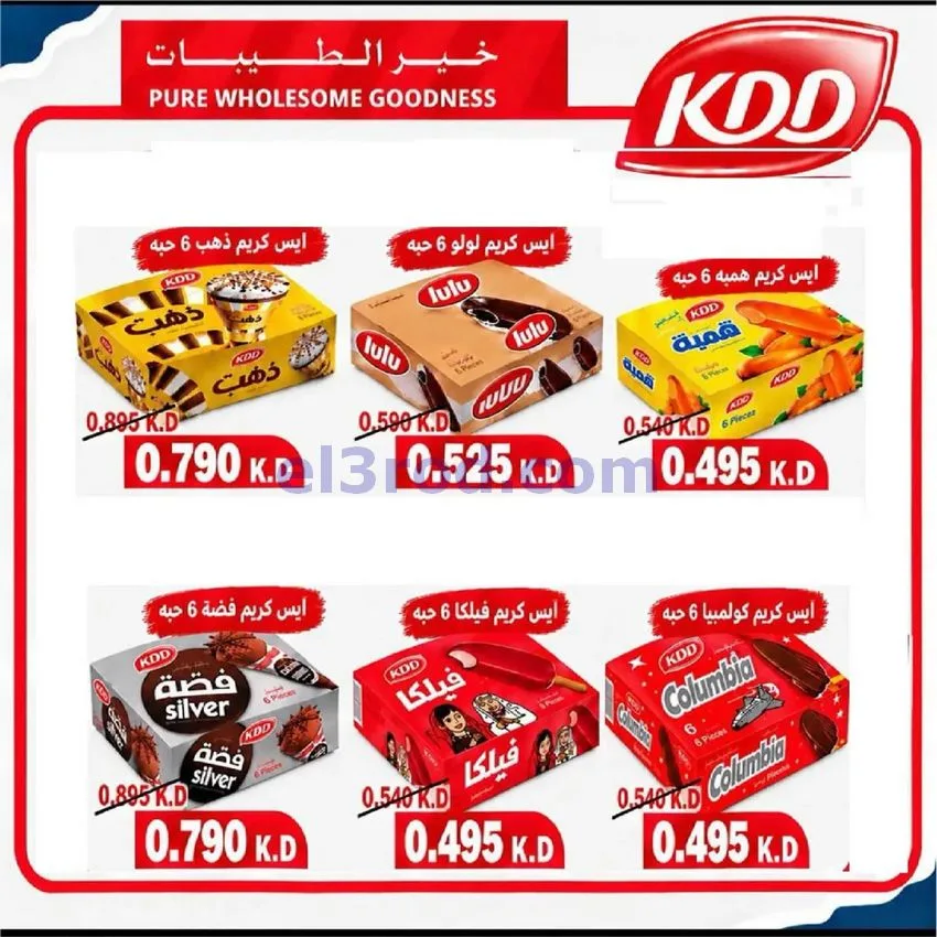 عروض جمعية الفنطاس التعاونية|24 حتى 30-10-2026