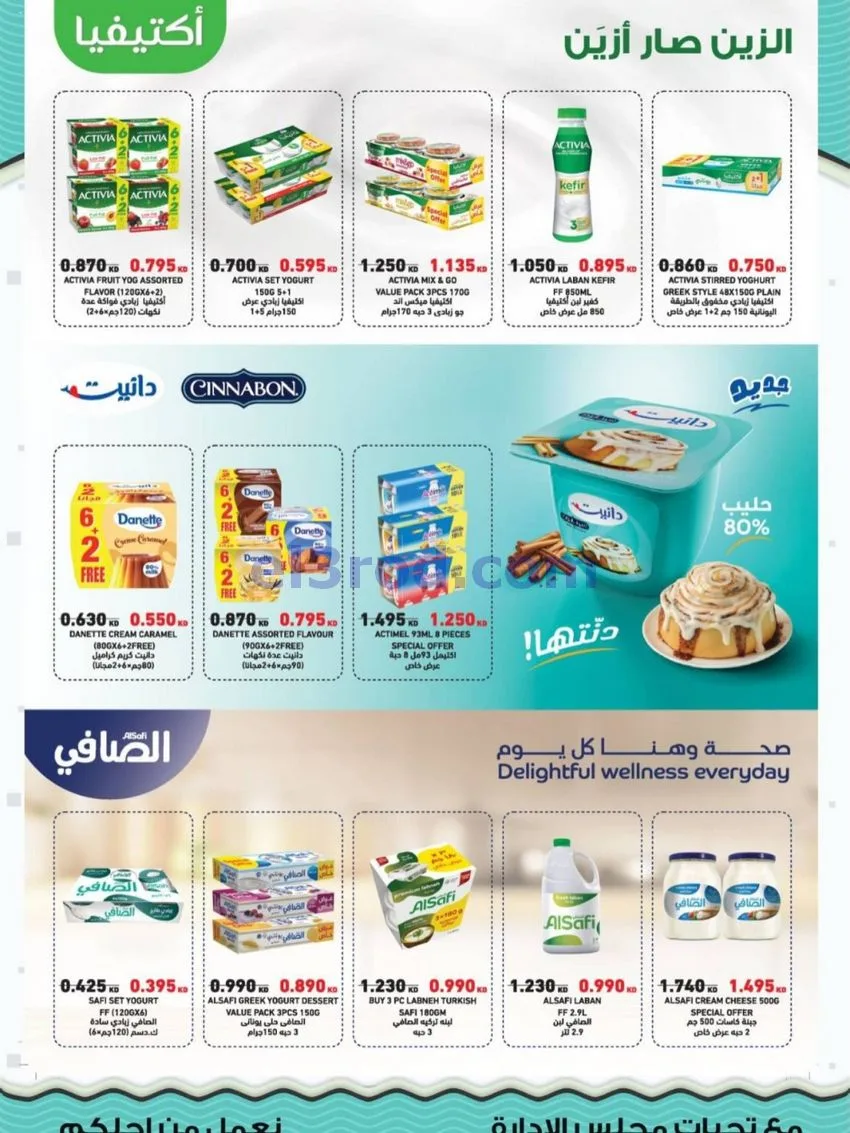 عروض جمعية المنقف التعاونية|23 حتى 31-10-2026