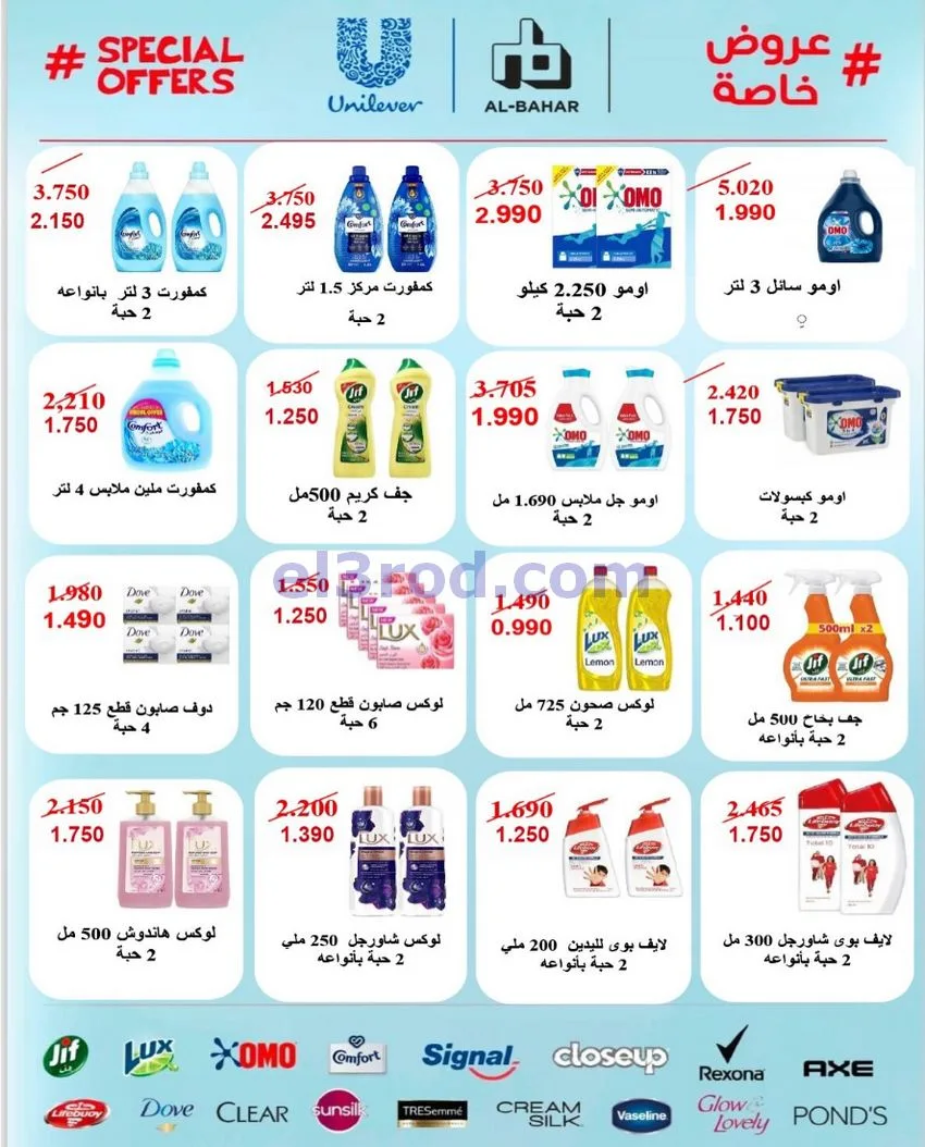 عروض جمعية فهد الأحمد|24-10 حتى 1-11-2026