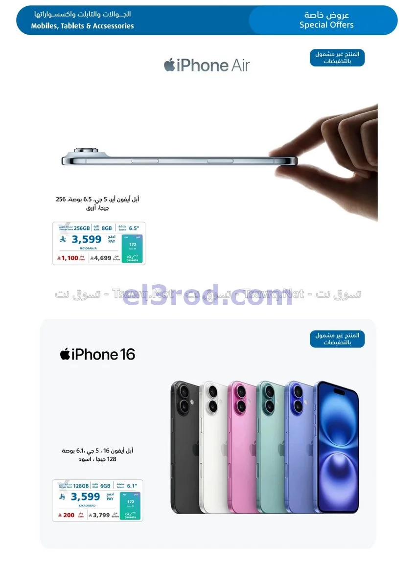 عروض اكسترا السعودي|تخفيضات 70%|حتى 7-11-2026
