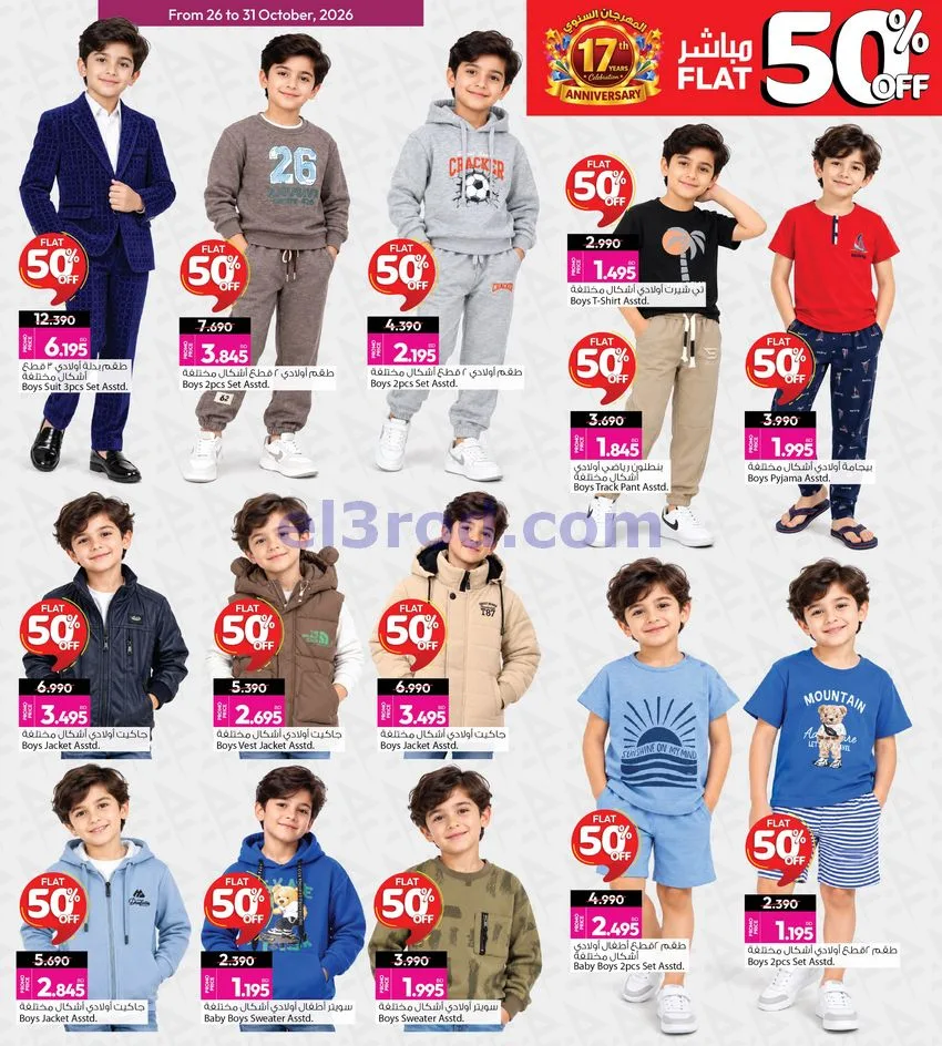 عروض أنصار جاليرى البحرين|50% خصم|حتى 31-10-2026