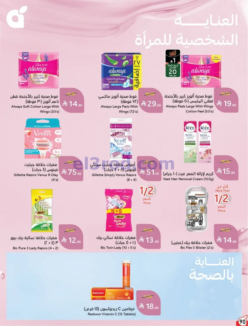 عروض بنده هايبر بنده السعودي|حتى 13-10-2026
