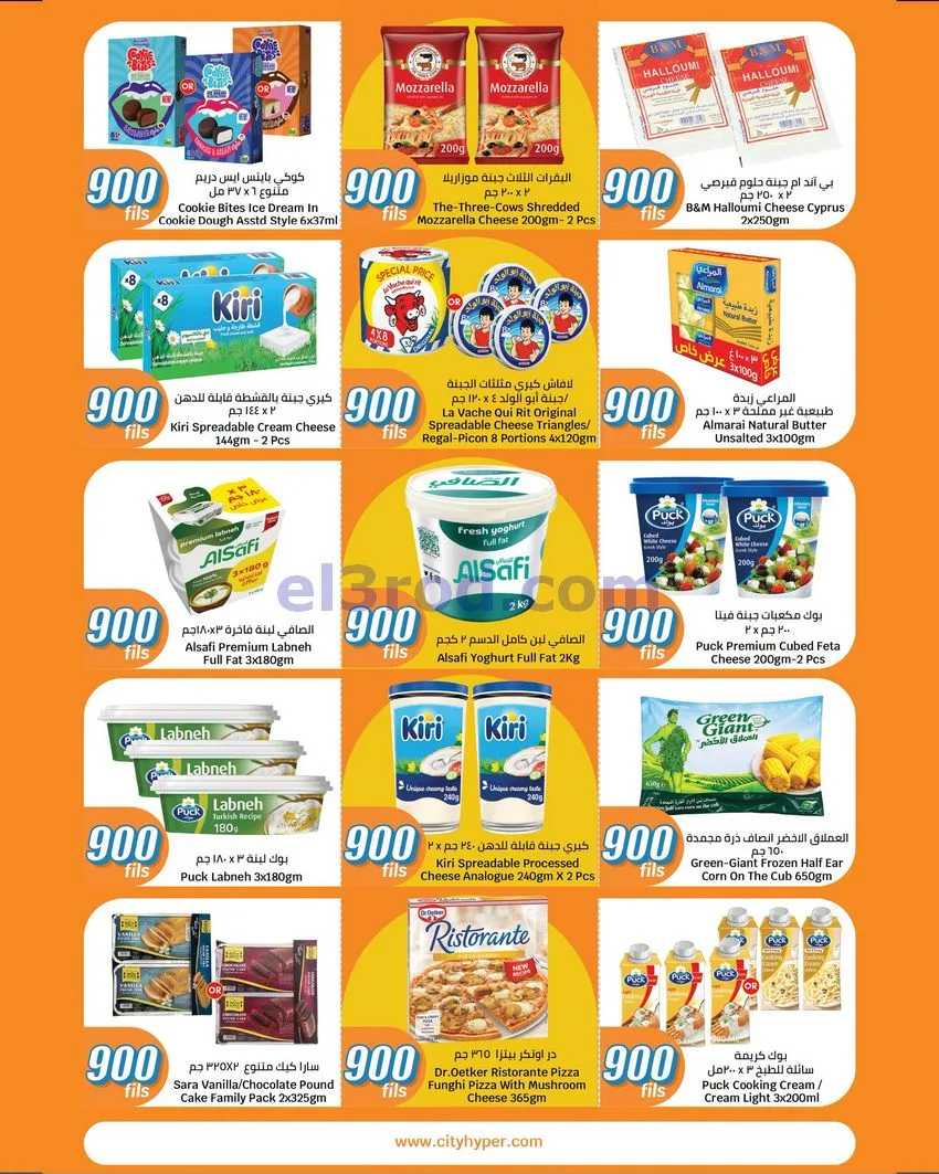 عروض سيتى سنتر الكويت|بـ 900 فلس|حتى 20-10-2026