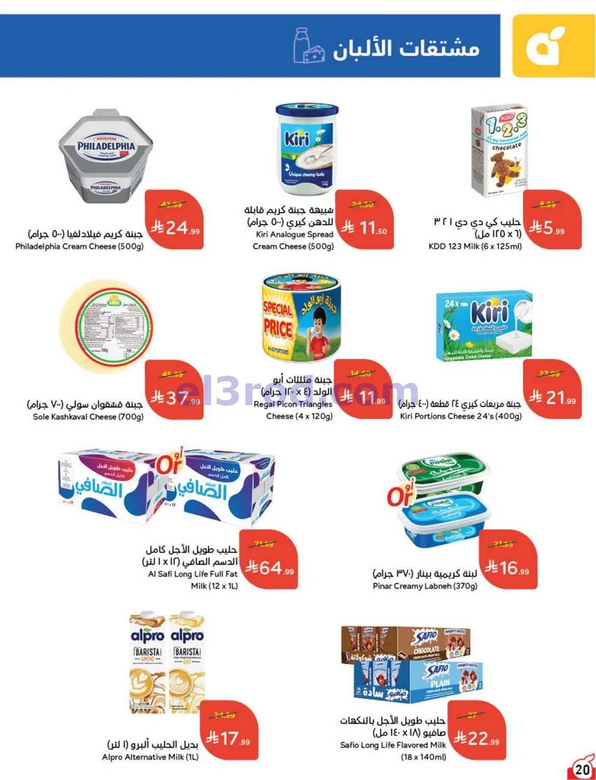 عروض بنده هايبر بنده السعودي|50%|حتى 20-10-2026