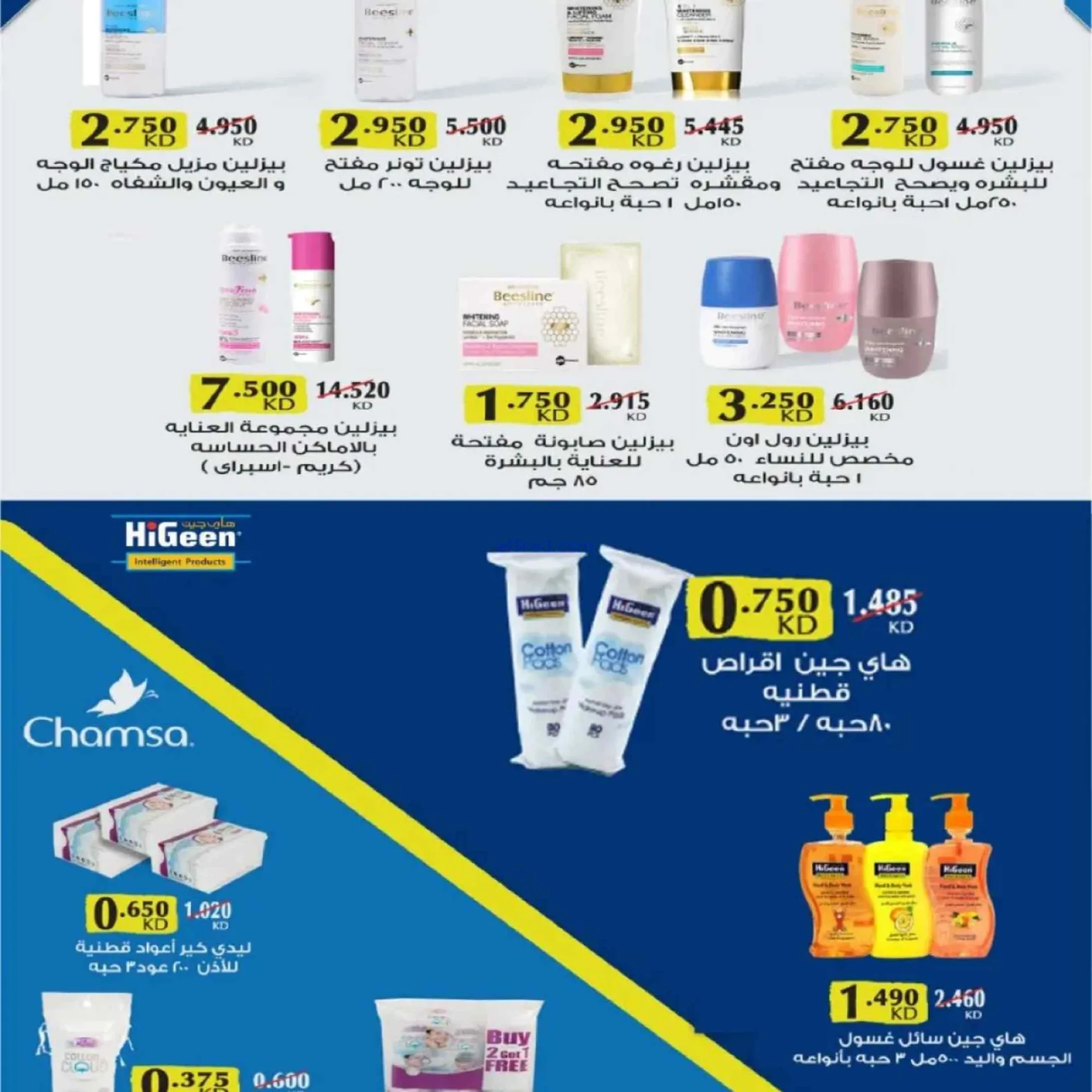 عروض جمعية السلام التعاونية|15 حتى 16-10-2026