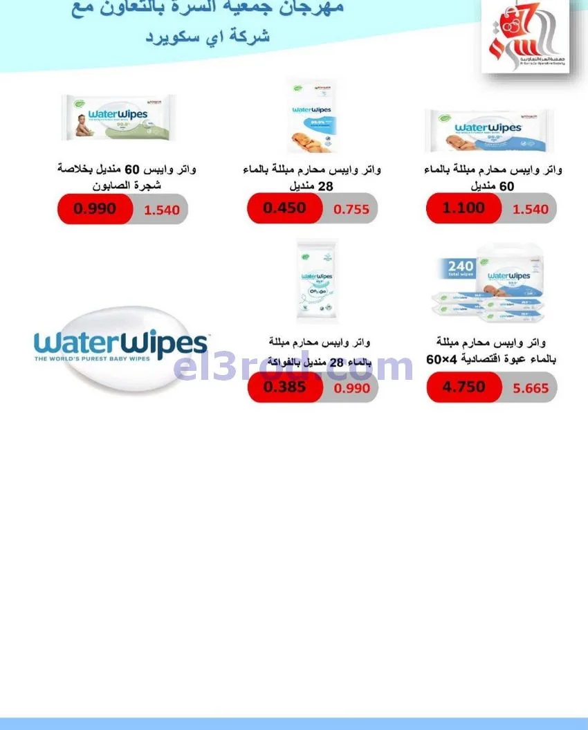 عروض جمعية السرة التعاونية|21 حتى 25-10-2026