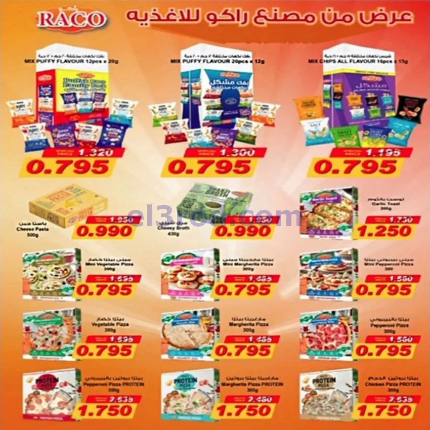 عروض جمعية الخالدية التعاونية|21 حتى 27-10-2026
