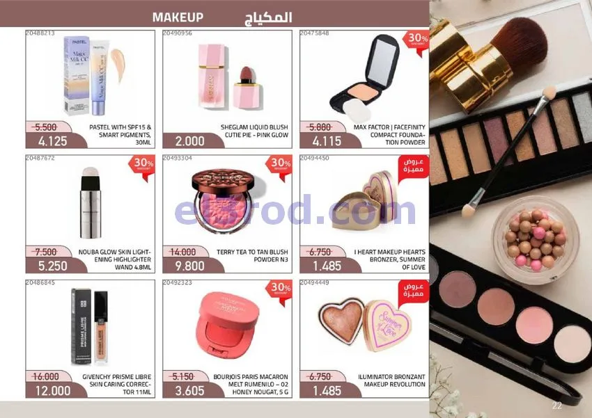 عروض جمعية مشرف التعاونية|21-10 حتى 11-11-2026