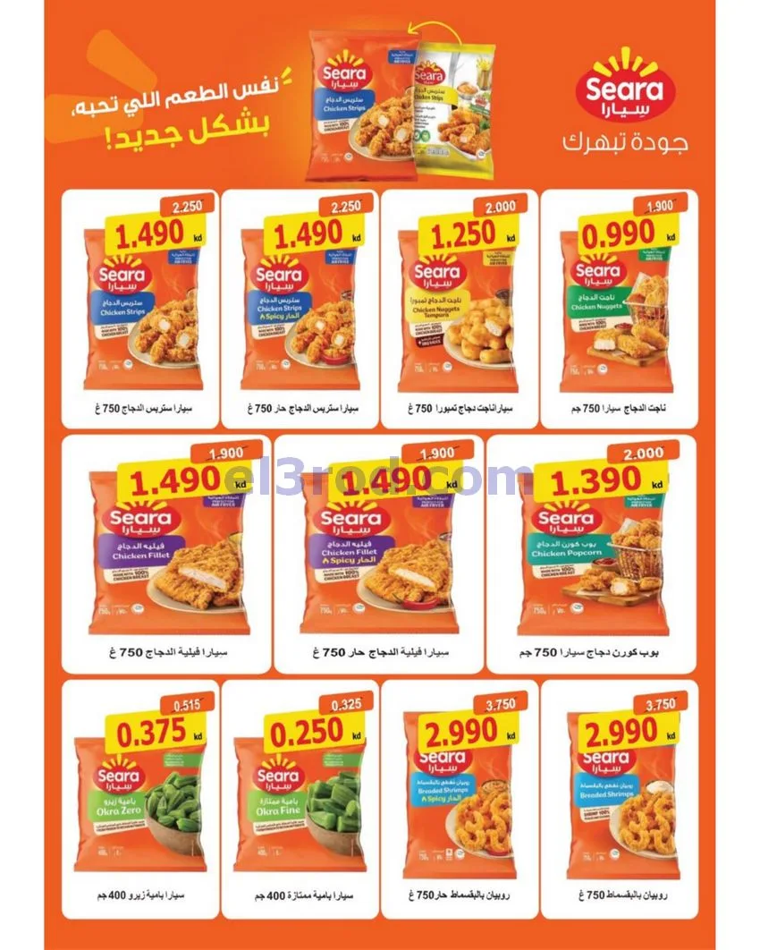 عروض جمعية غرناطة التعاونية|22 حتى 31-10-2026