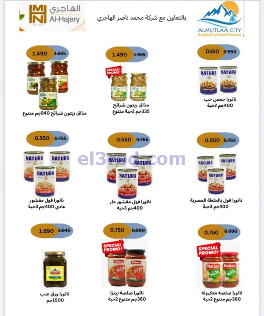 عروض جمعية المطلاع التعاونية|24 حتى 31-10-2026