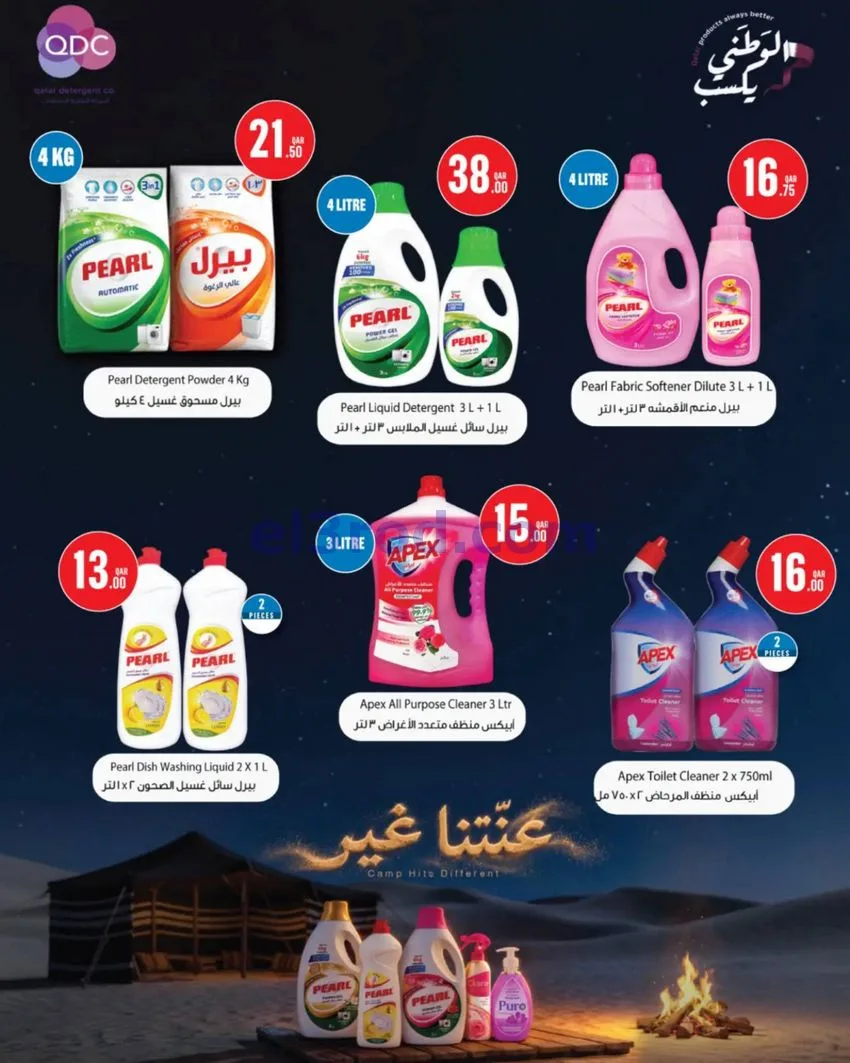 عروض مونوبري قطر|29-10 حتى 3-11-2026