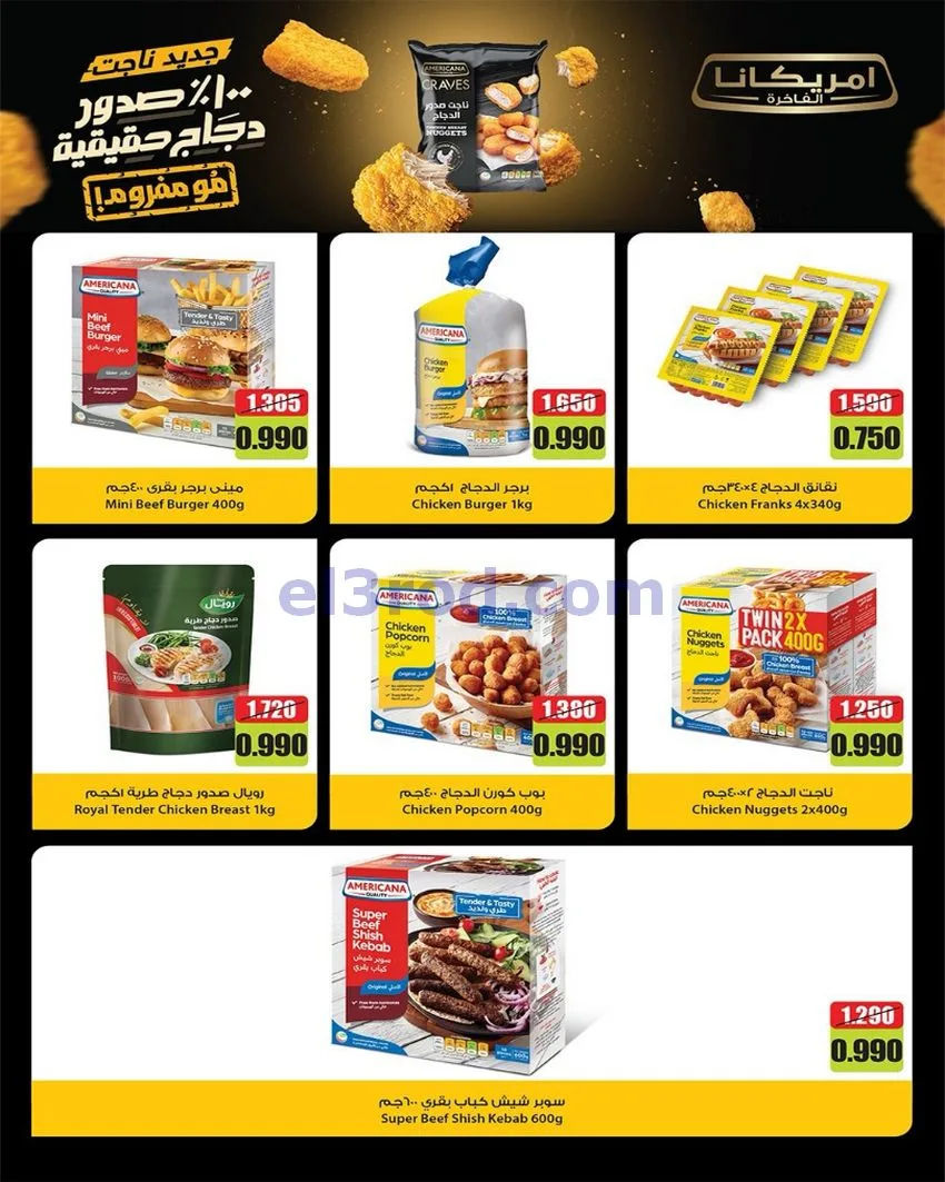 عروض جمعية الرميثية التعاونية|11 حتى 13-0-2026