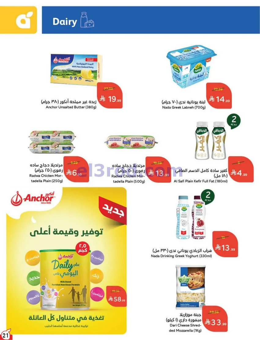 عروض بنده هايبر بنده السعودي|50%|حتى 20-10-2026