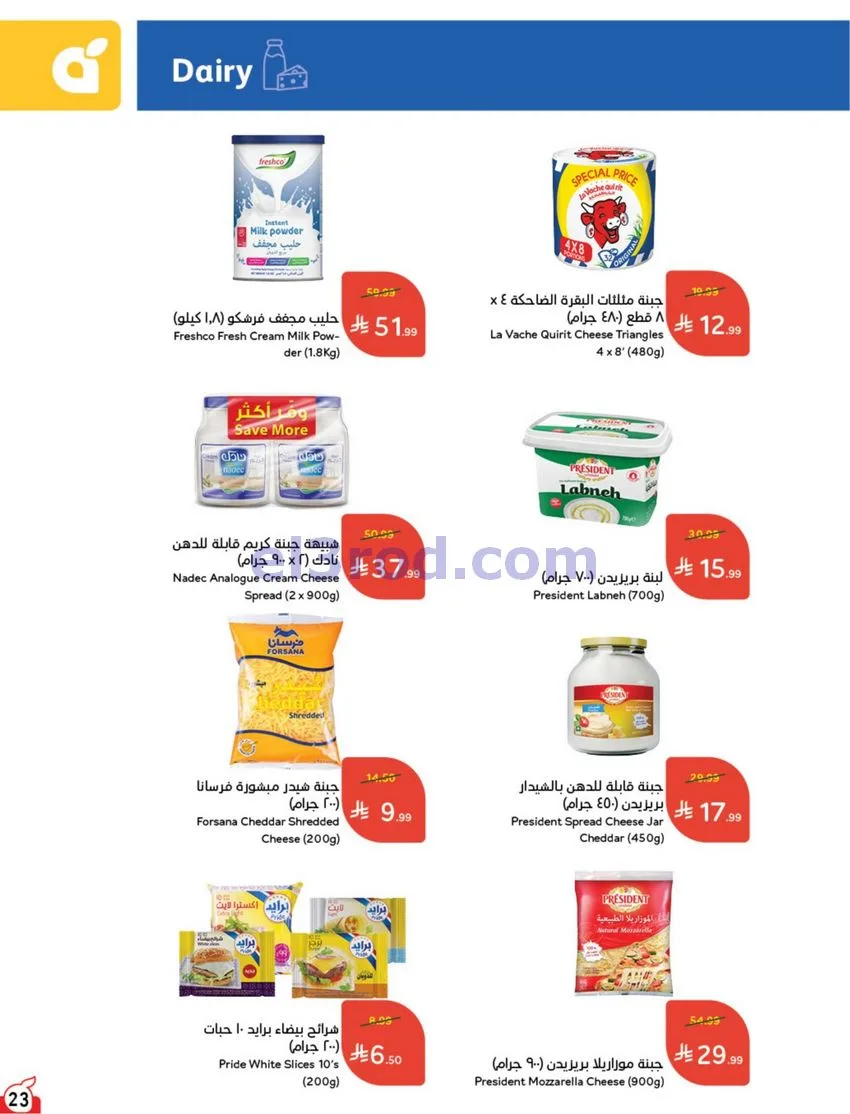 عروض بنده هايبر بنده السعودي|21 حتى 27-10-2026