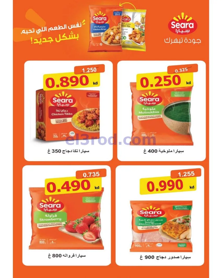عروض جمعية غرناطة التعاونية|22 حتى 31-10-2026