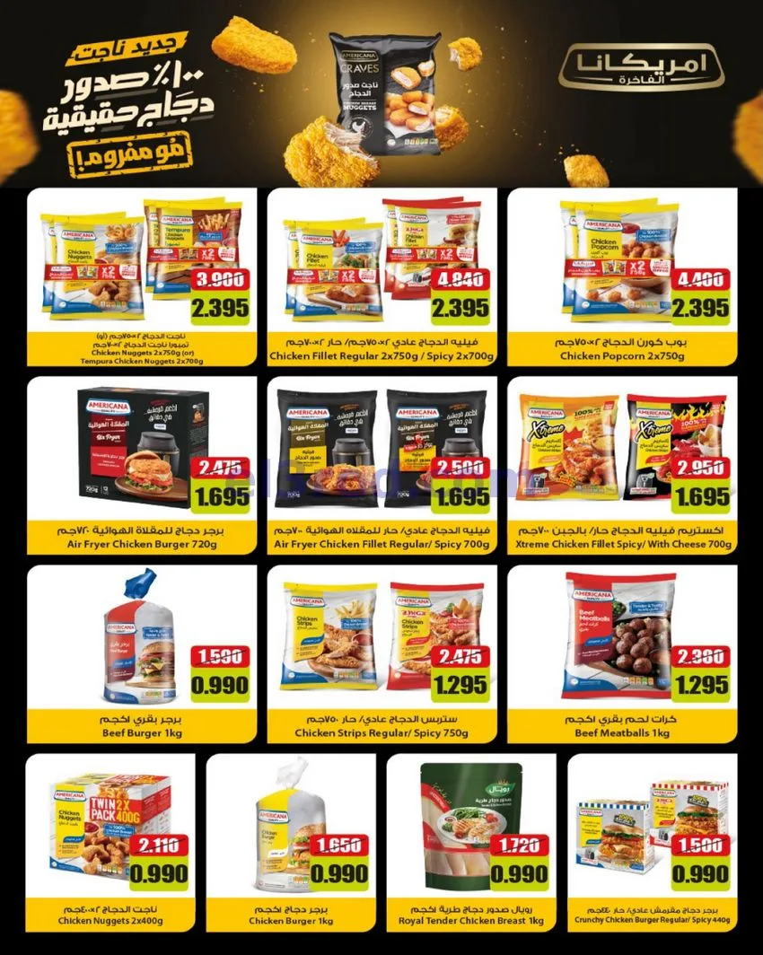 عروض جمعية الرميثية تعاونية|مذهلة|حتى 29-10-2026