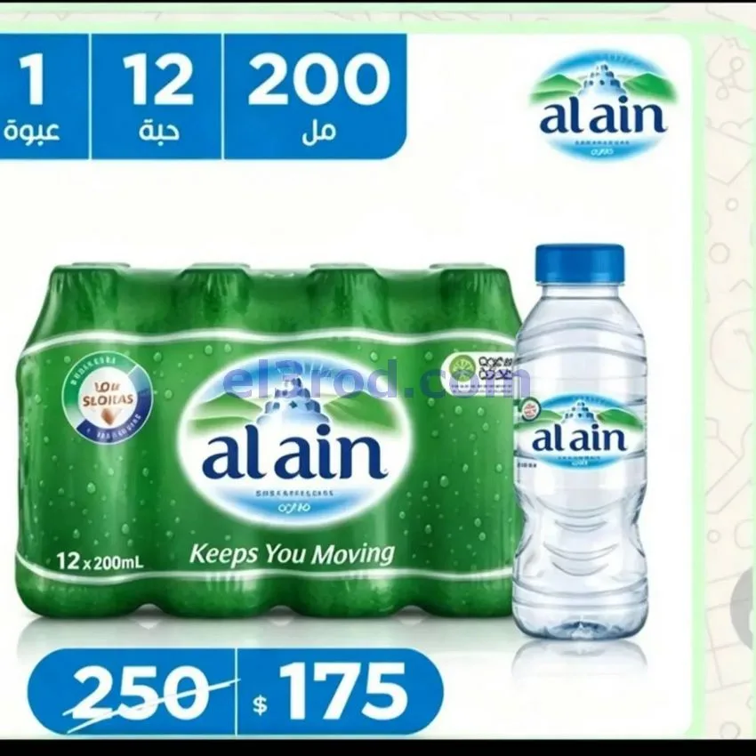 عروض الأندلس والرقعى|المتقاعدين|حتى 11-10-2026