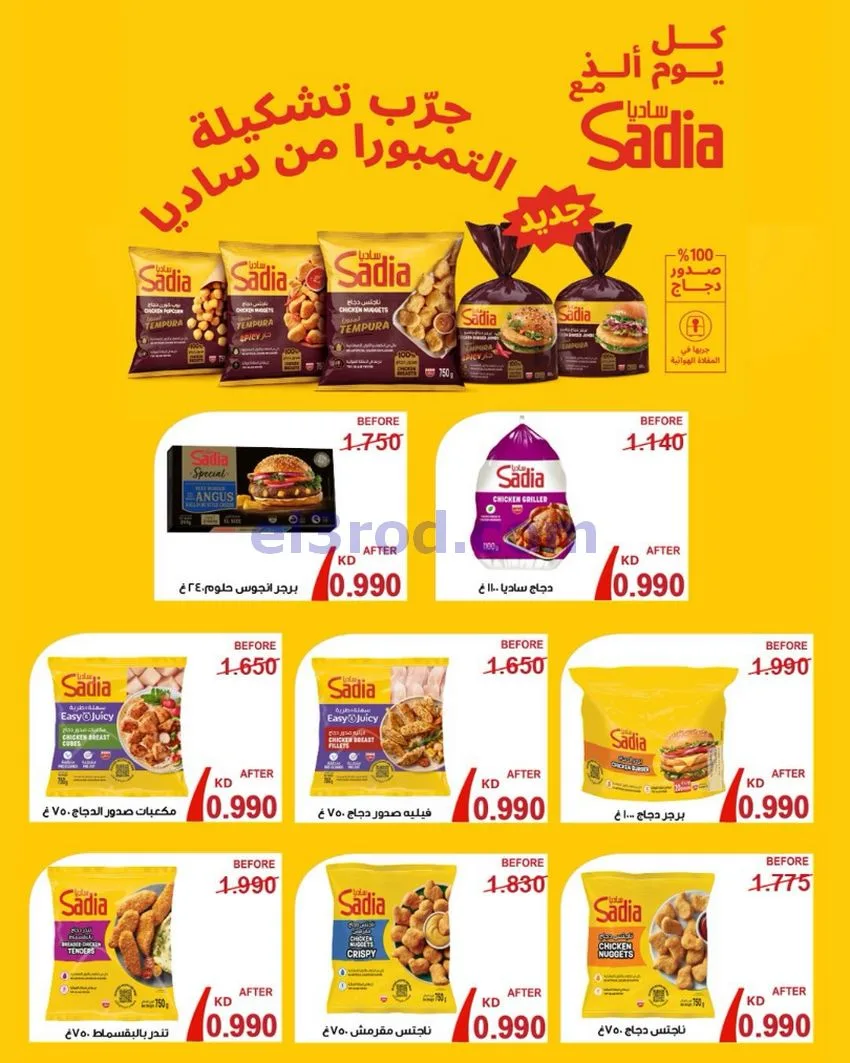 عروض جمعية الرميثية التعاونية|11 حتى 13-0-2026