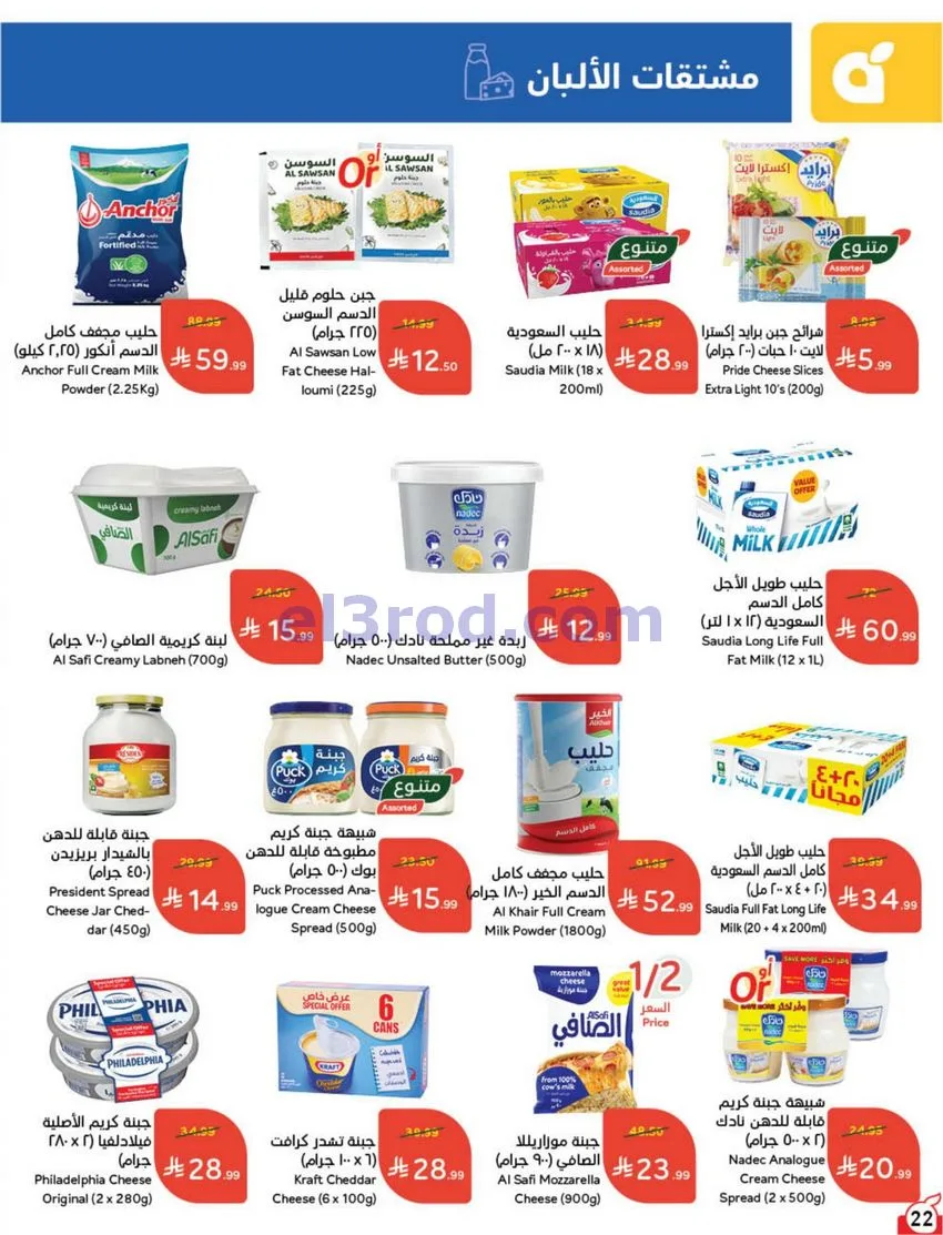 عروض بنده هايبر بنده السعودي|50%|حتى 20-10-2026