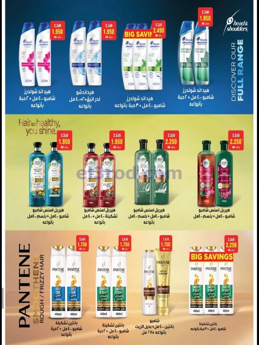 عروض جمعية العقيلة التعاونية|20 حتى 31-10-2026