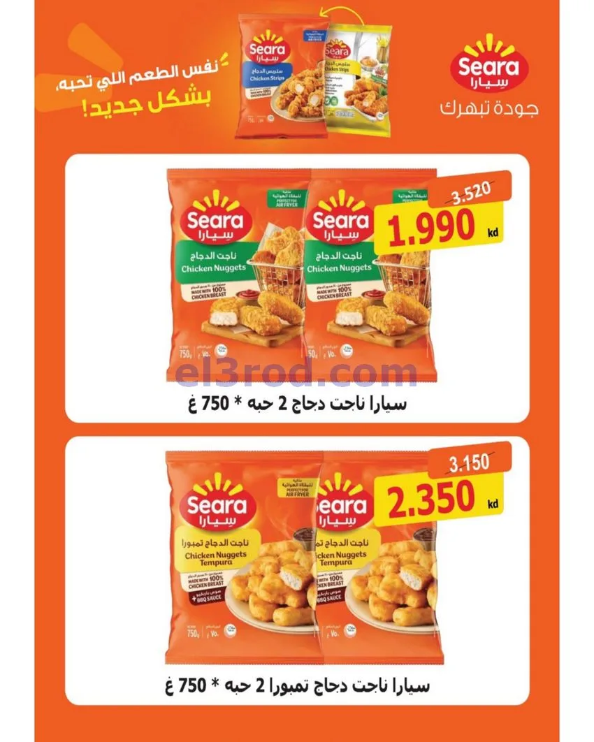 عروض جمعية غرناطة التعاونية|22 حتى 31-10-2026