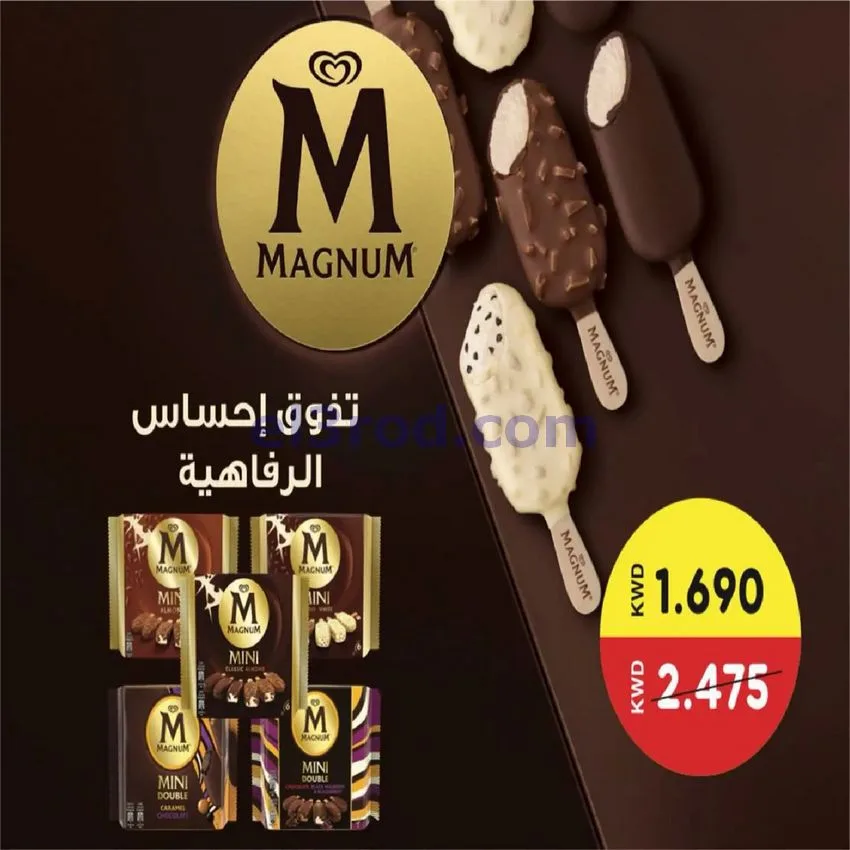 عروض جمعية الفنطاس التعاونية|24 حتى 30-10-2026