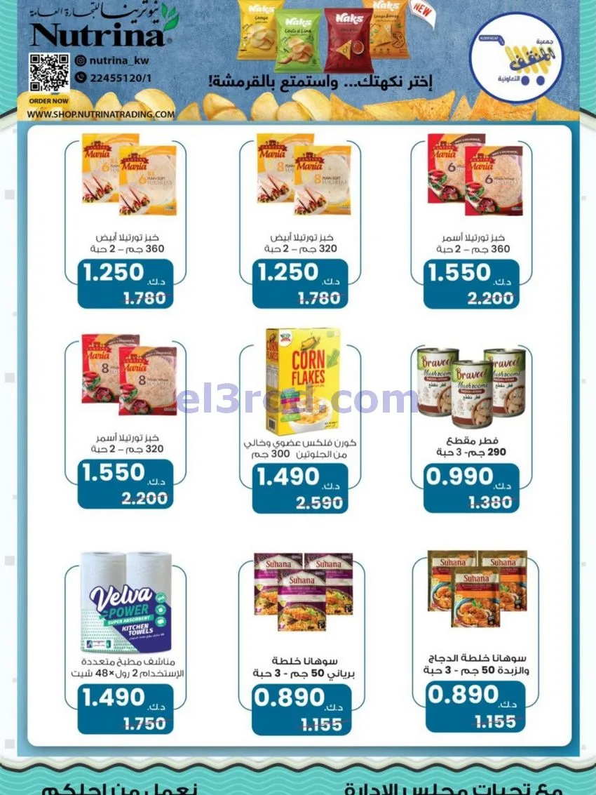 عروض جمعية المنقف التعاونية|23 حتى 31-10-2026