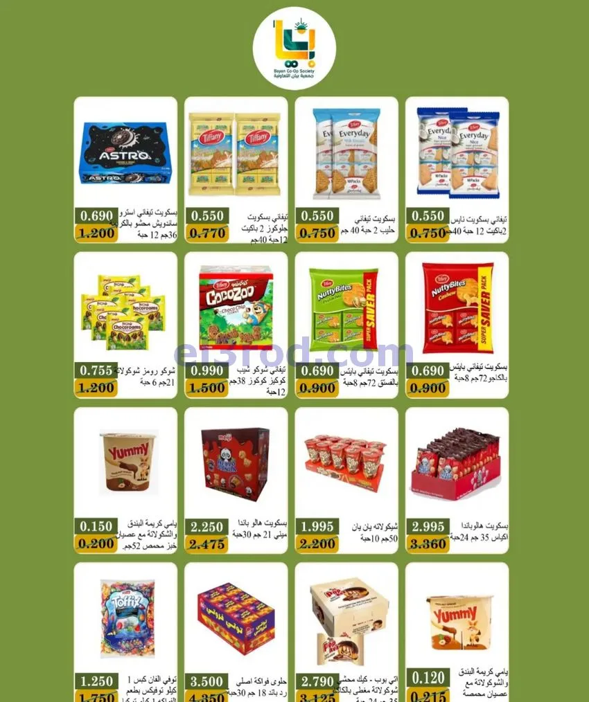 عروض جمعية بيان التعاونية|24 حتى 31-10-2026