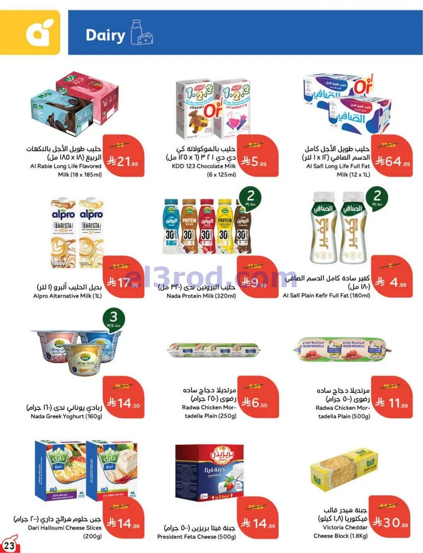 عروض بنده السعودي|مقاضيك ببلاش|حتى 3-11-2026