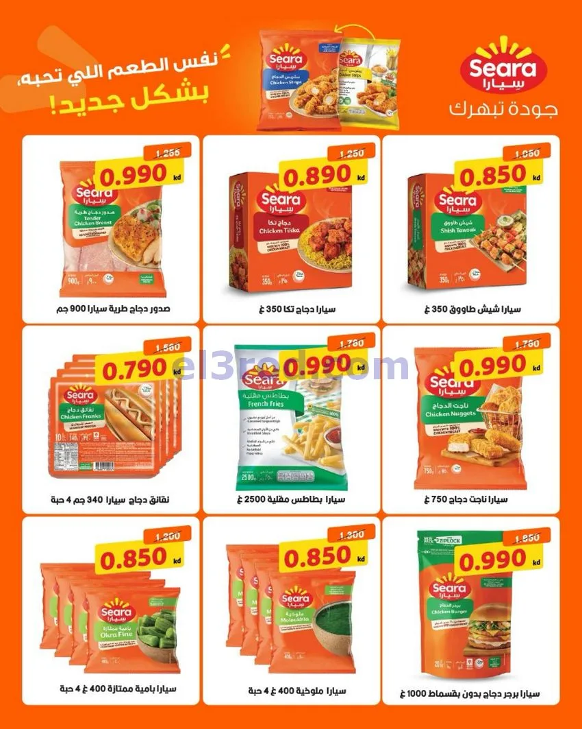 عروض جمعية الرميثية التعاونية|11 حتى 13-0-2026