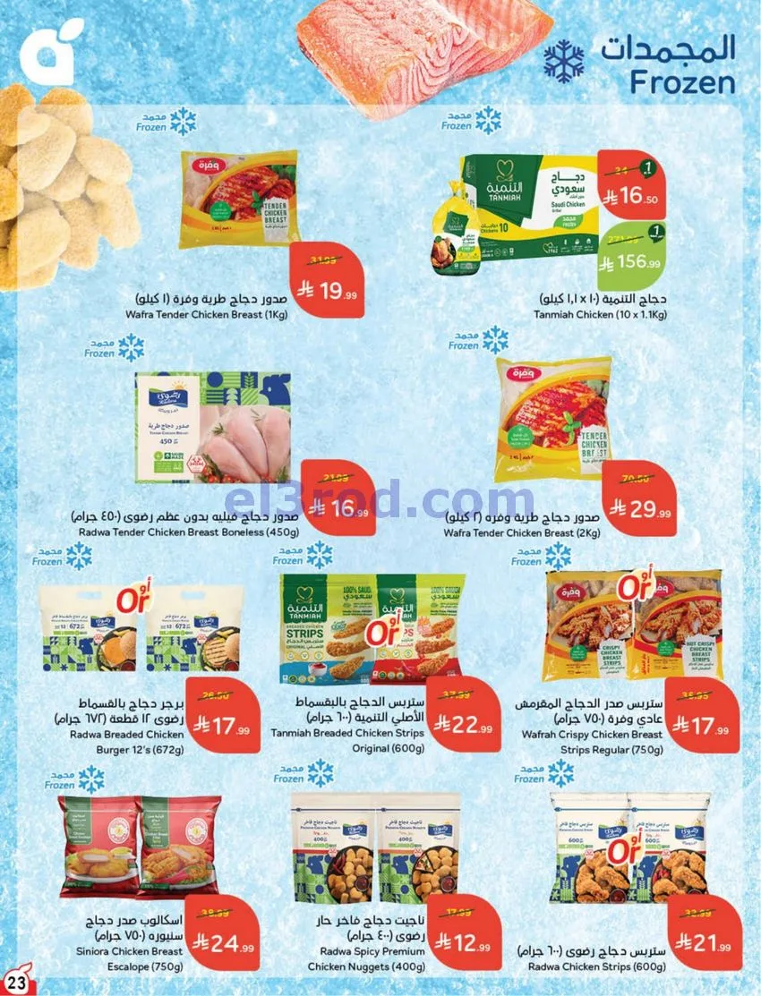 عروض بنده هايبر بنده السعودي|50%|حتى 20-10-2026