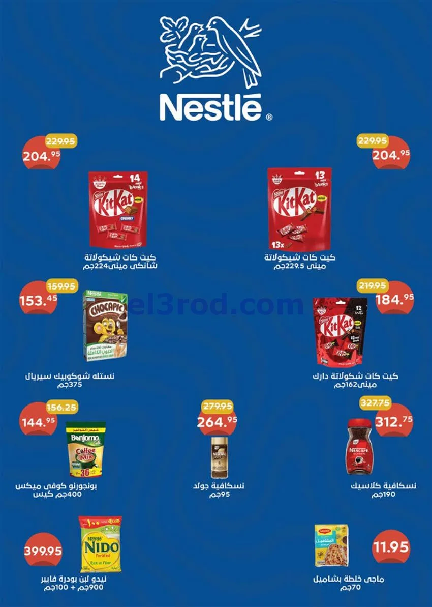 عروض سعودى ماركت مصر|حتى 20-10-2026
