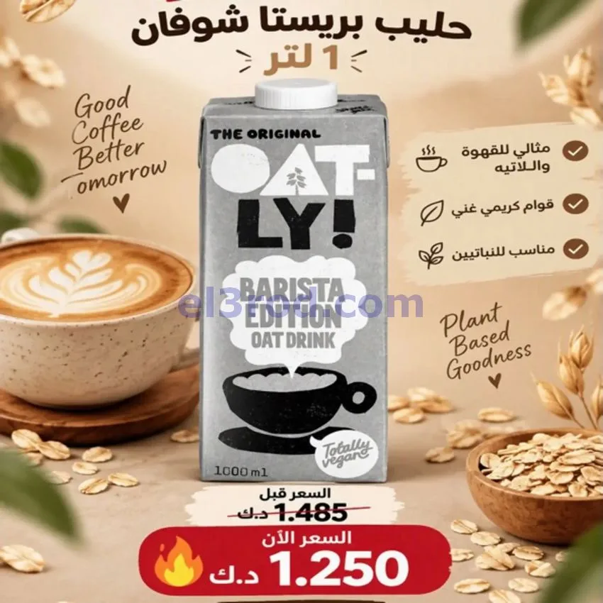 عروض جمعية الخالدية التعاونية|21 حتى 27-10-2026