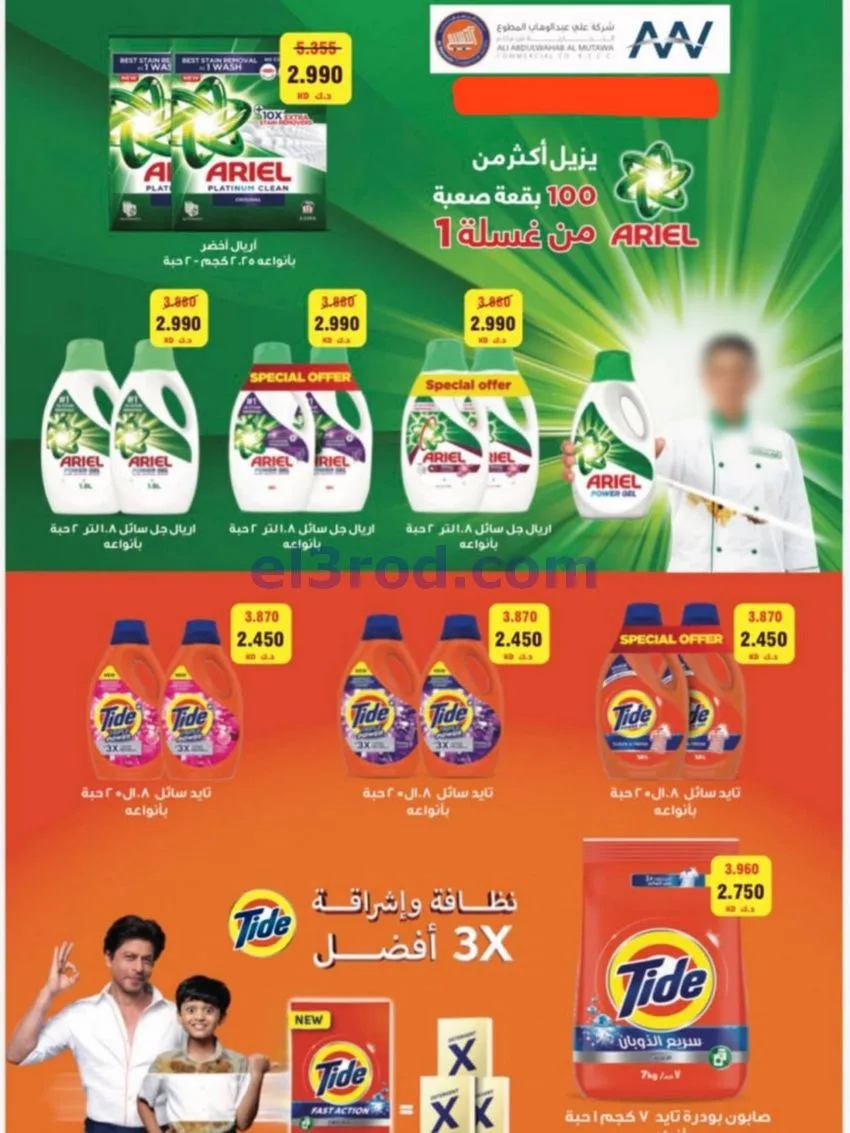 عروض جمعية النسيم التعاونية|21 حتى 31-10-2026