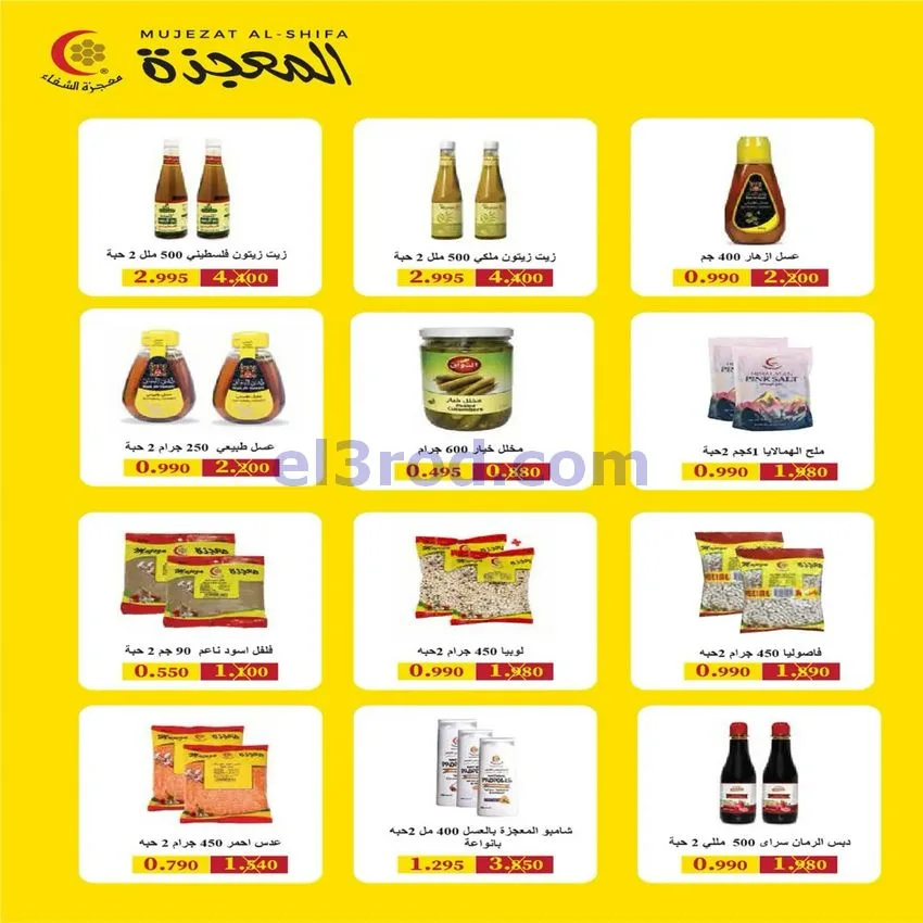 عروض جمعية الفنطاس التعاونية|24 حتى 30-10-2026