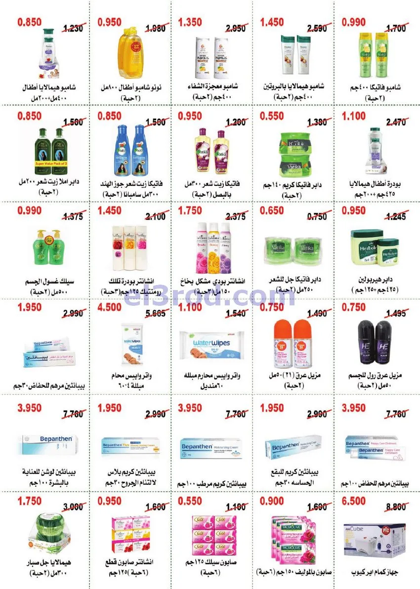 عروض جمعية أبو حليفة التعاونية|27 حتى 30-10-2026