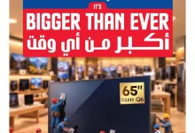 عروض كارفور هايبر ماركت قطر|فرايدي|حتى 3-11-2026 el3rod.com00025
