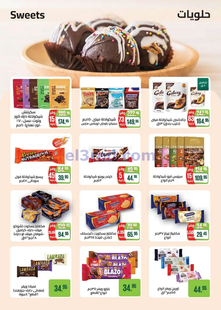 عروض سعودى ماركت مصر|حتى 20-10-2026